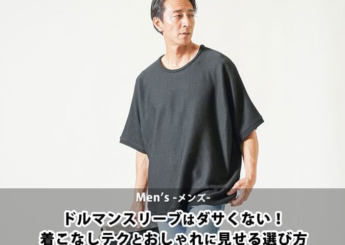 ドルマンとは何か？その特徴と魅力を解説