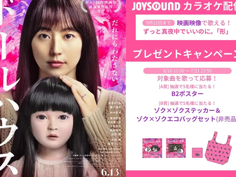 ドールハウス いつまで楽しめるかを解説しま?