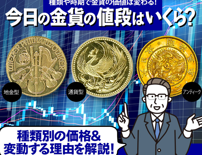 金一オンス 何ドルかを知るための最新情報